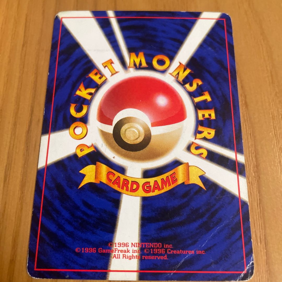 そらをとぶピカチュウ　旧裏　ANA