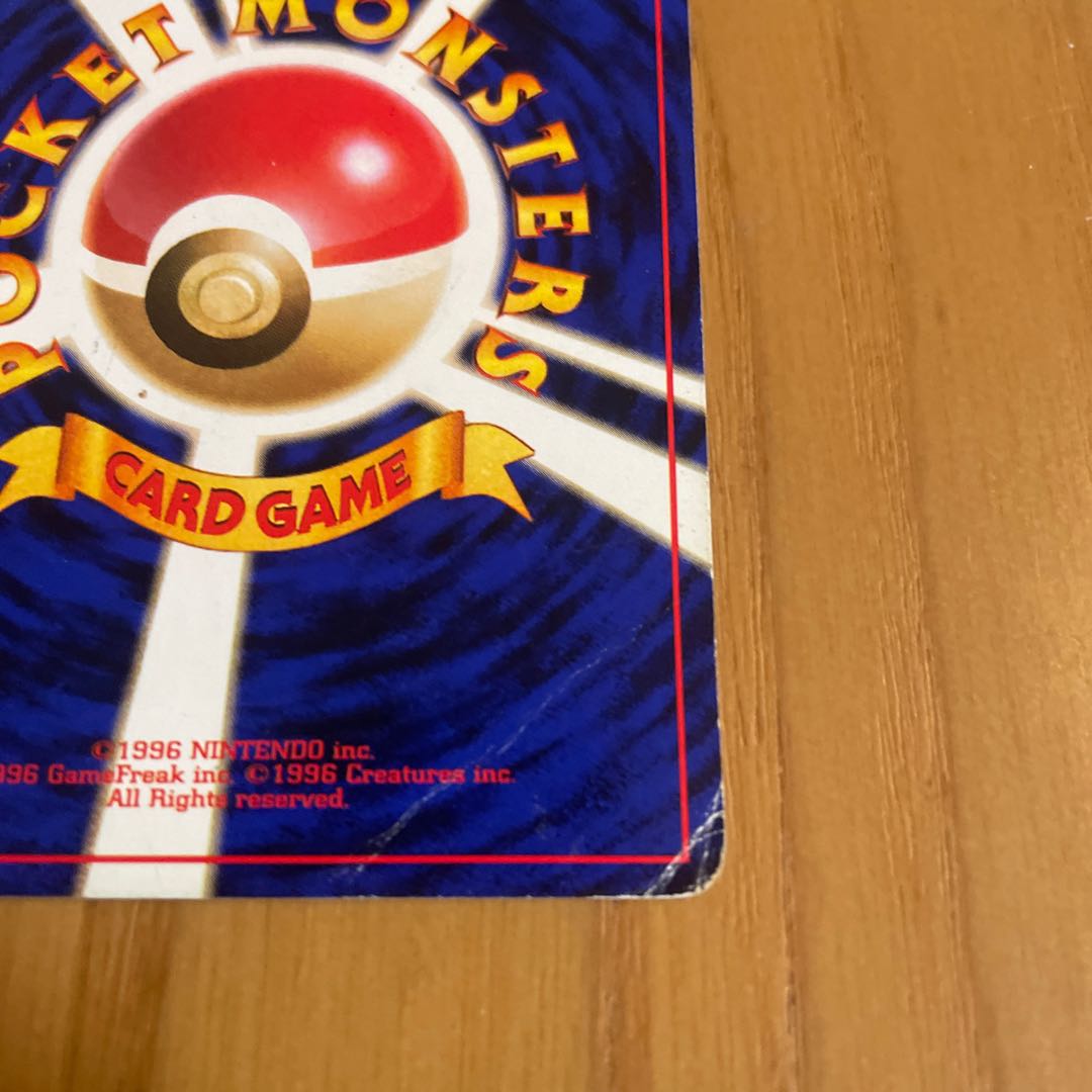 そらをとぶピカチュウ　旧裏　ANA