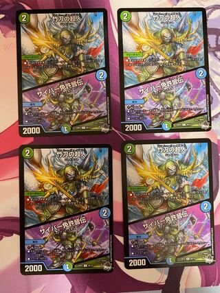 Psychic person of shinai｜Cyber license U 49/74 4 sheets