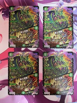 O:DUYUNIWA｜Eat-dirt evil haha U 39/74 4 sheets