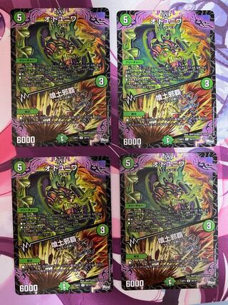 O:DUYUNIWA｜Eat-dirt evil haha U 39/74 4 pieces ③.