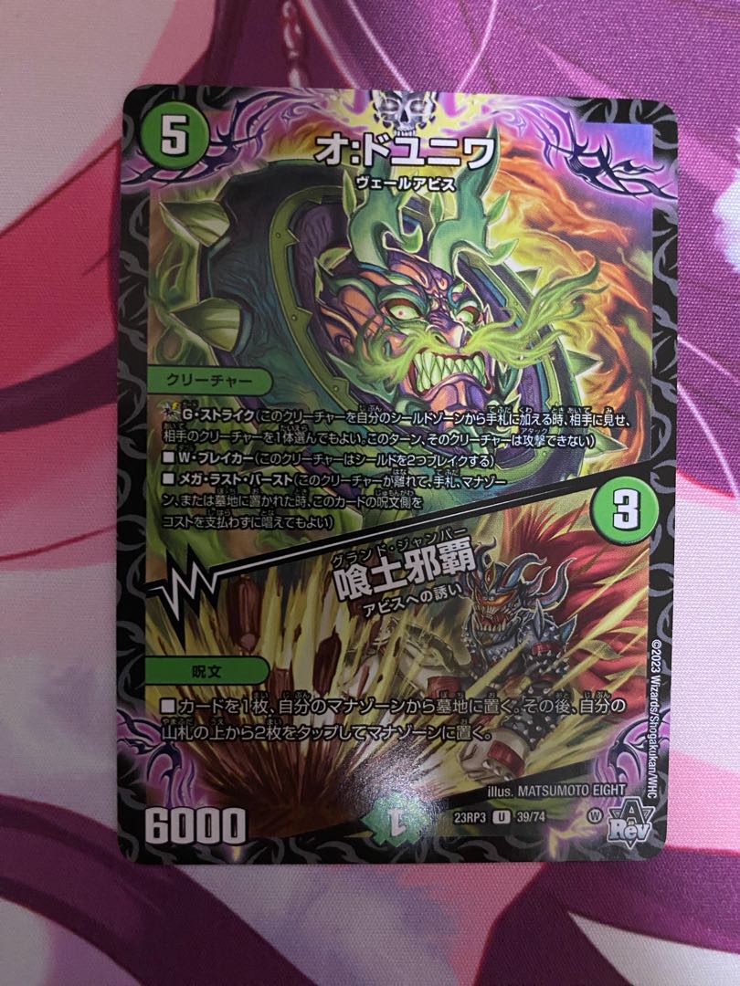 O:DUYUNIWA｜Eat-dirt evil haha U 39/74