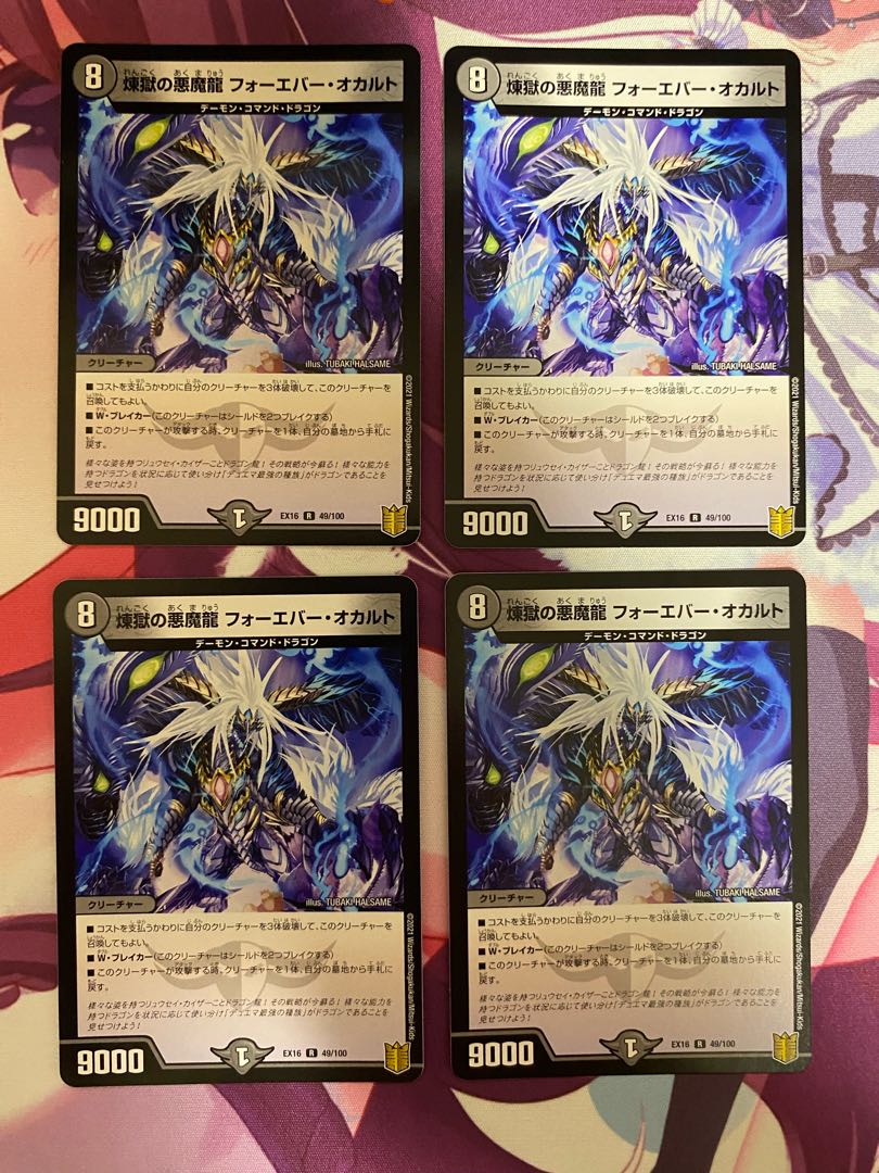 Purgatory's Darkness Demon Dragon Forever Occult R 49/100 4pcs.