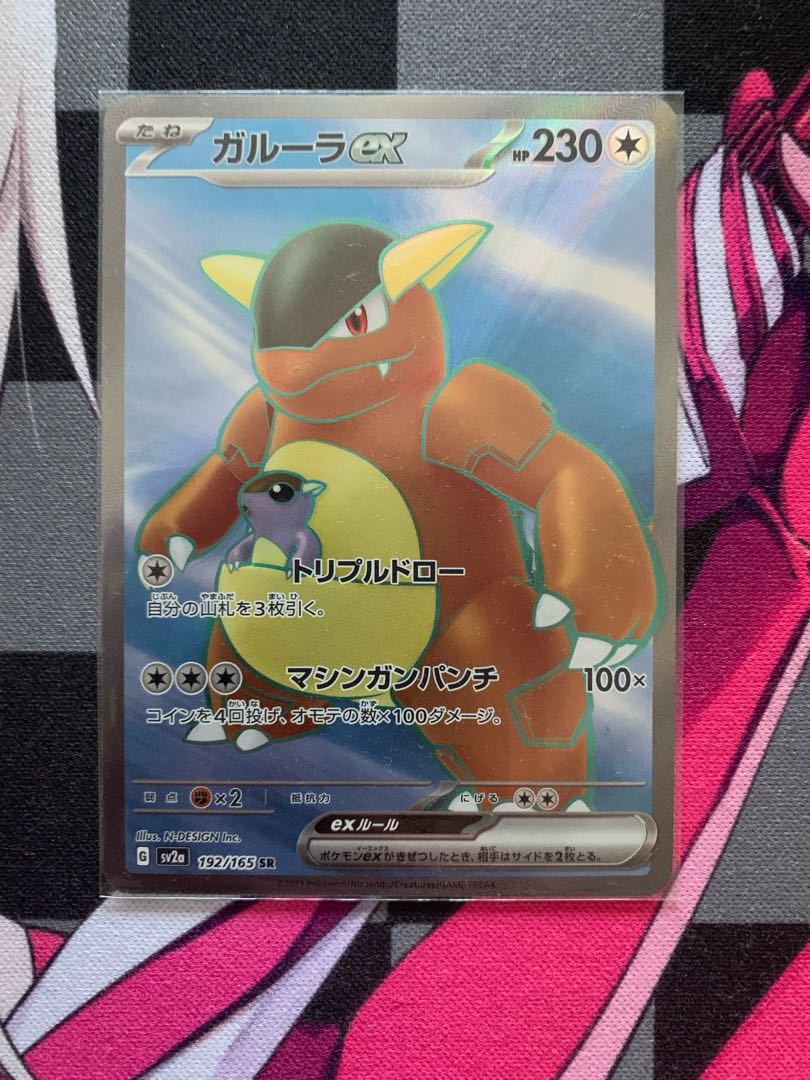 Kangaskhanex SR 192/165