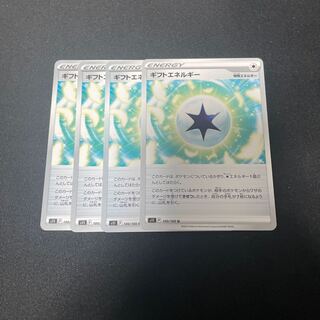 Gift Energy U 100/100