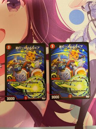 2 pieces of WuDatsu!rAsh&Rupiah C 64/74