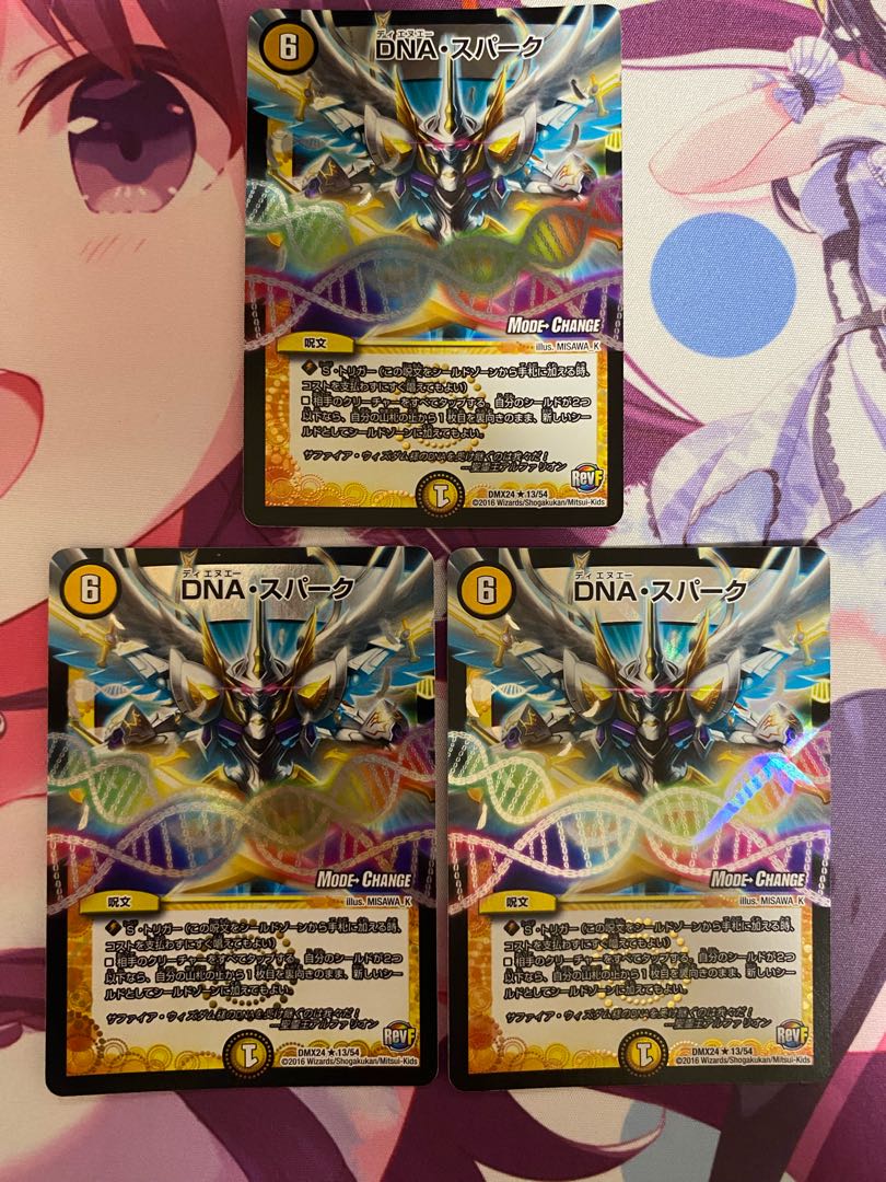 DNA・Spark(MODE CHANGE) R-foil 13/54 3pcs.