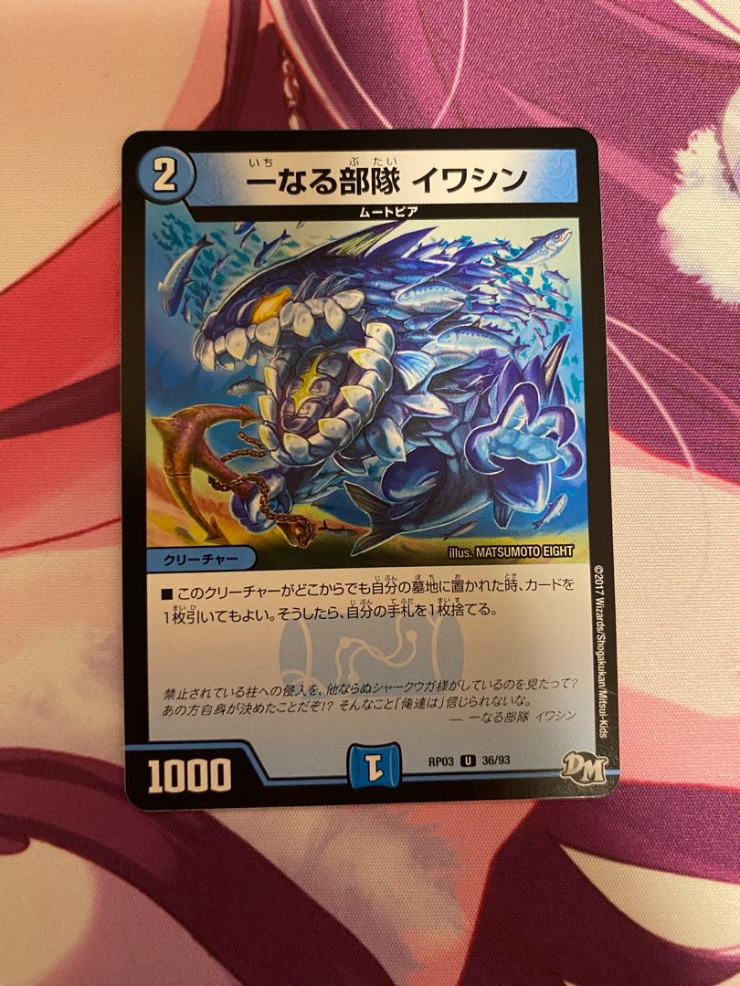 One unit Iwashin U 36/93