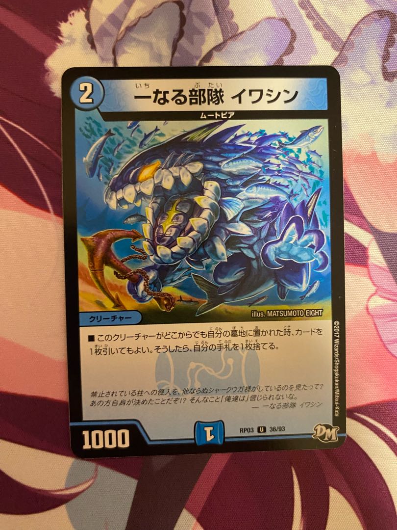 One unit Iwashin U 36/93