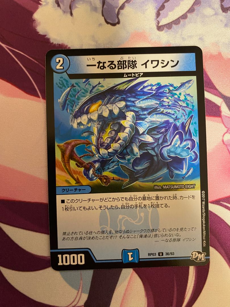 One unit Iwashin U 36/93 1枚