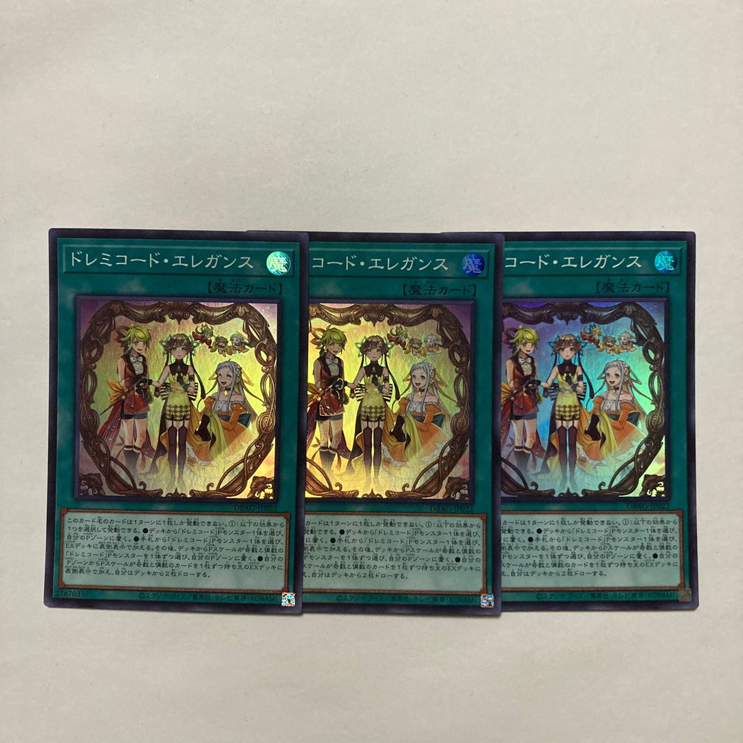 Solfachord Elegance Super Rare JP022