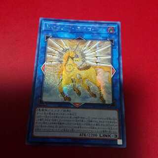 遊戯王 アジアシークレット トロイメアユニコーン