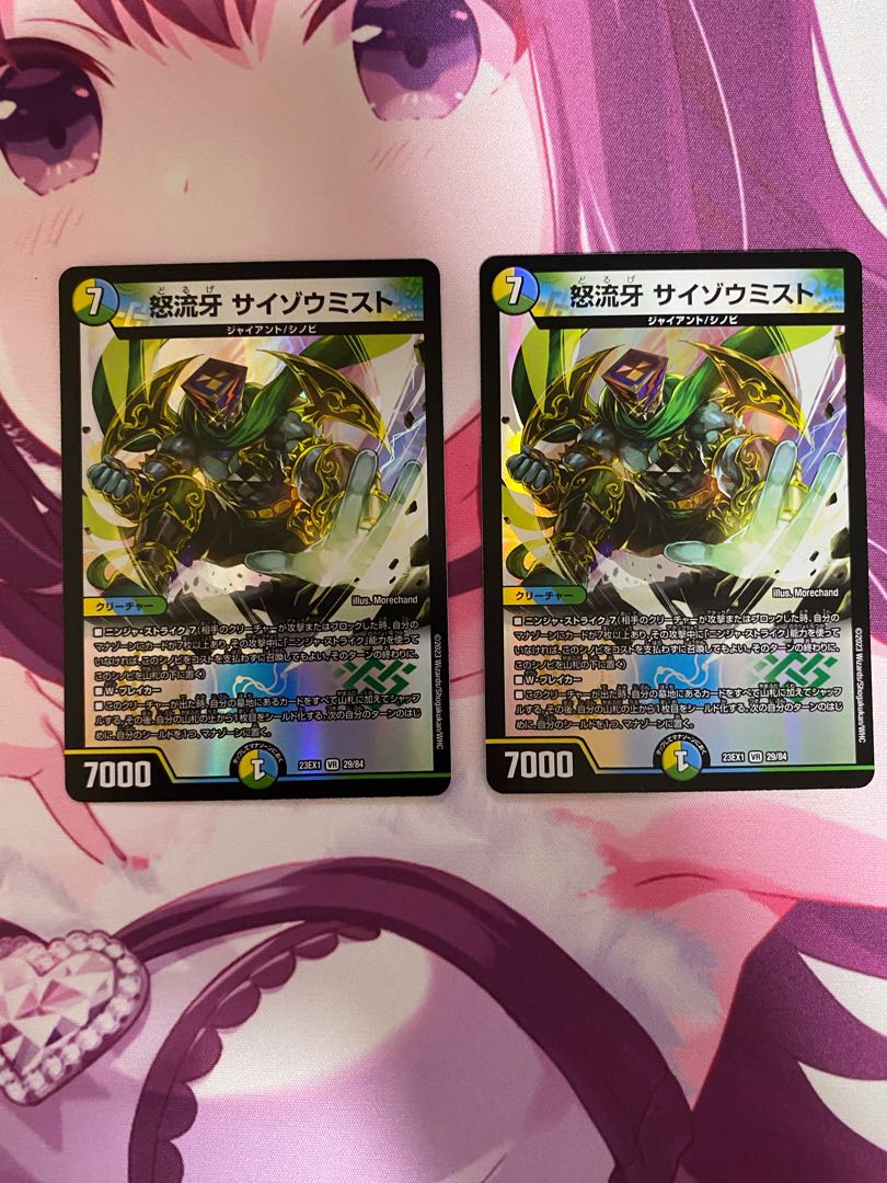 Angry Fang Saizo Mist VR 29/84 2 pieces