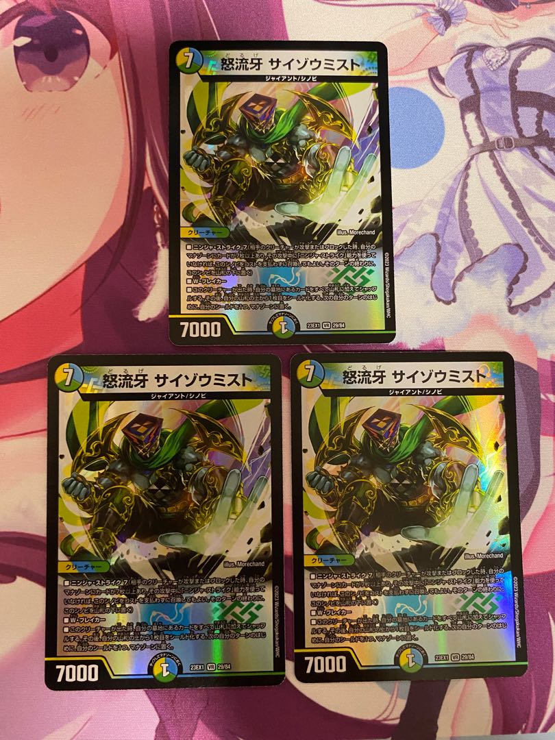 Angry Fang Saizo Mist VR 29/84 3 pieces