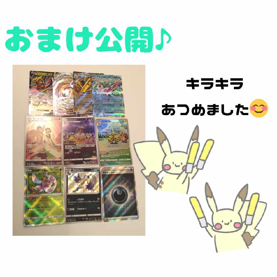 【お知らせあり】押しを教えてください、なオリパ