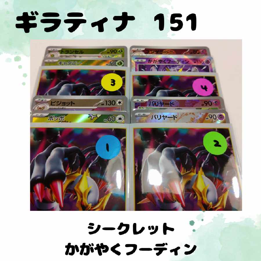 【お知らせあり】押しを教えてください、なオリパ