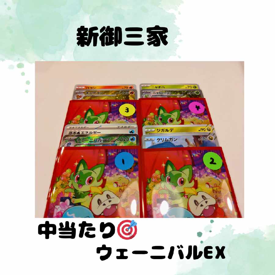 【お知らせあり】押しを教えてください、なオリパ