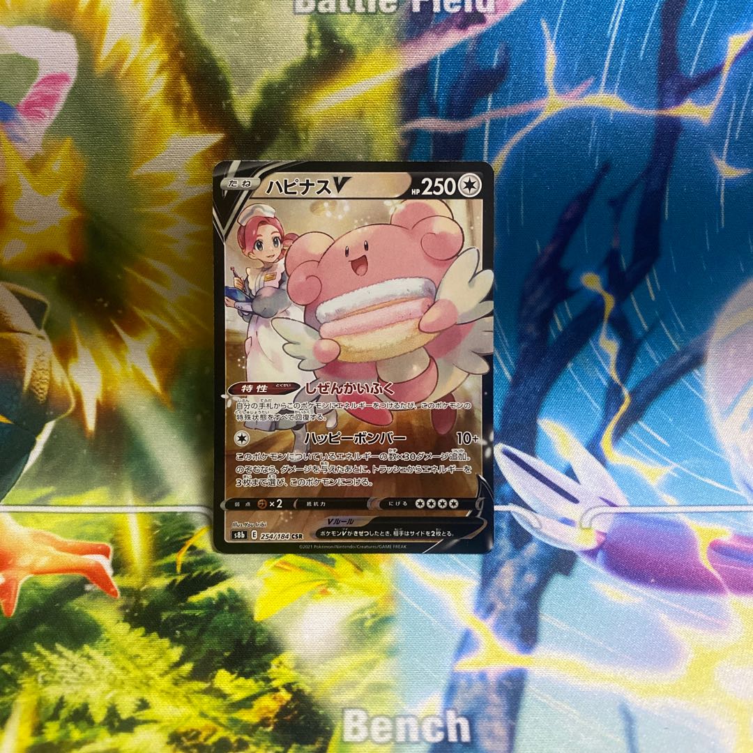 BlisseyV CSR 254/184