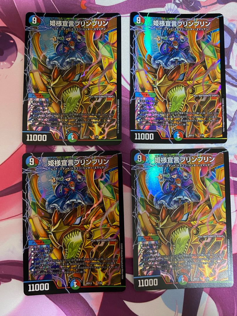 Princess Declaration JigglypuffJigglypuff 7/26 4 sheets