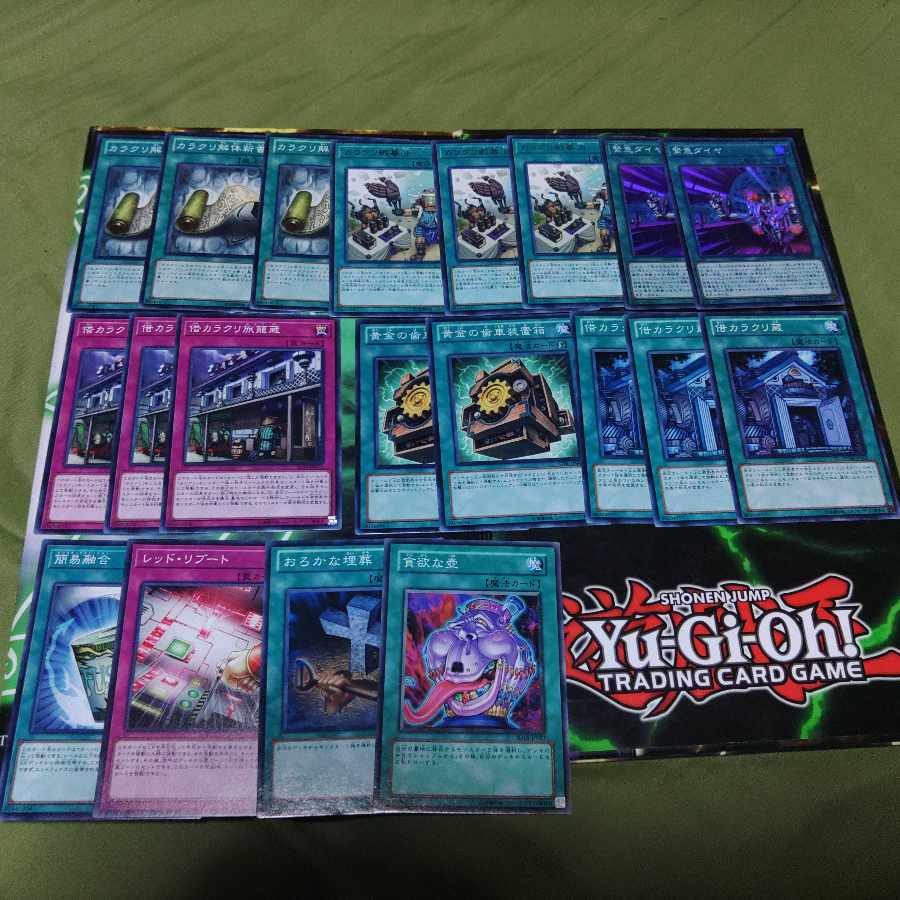 Karakuri Deck Parts K line Machineries Yu-Gi-Oh!