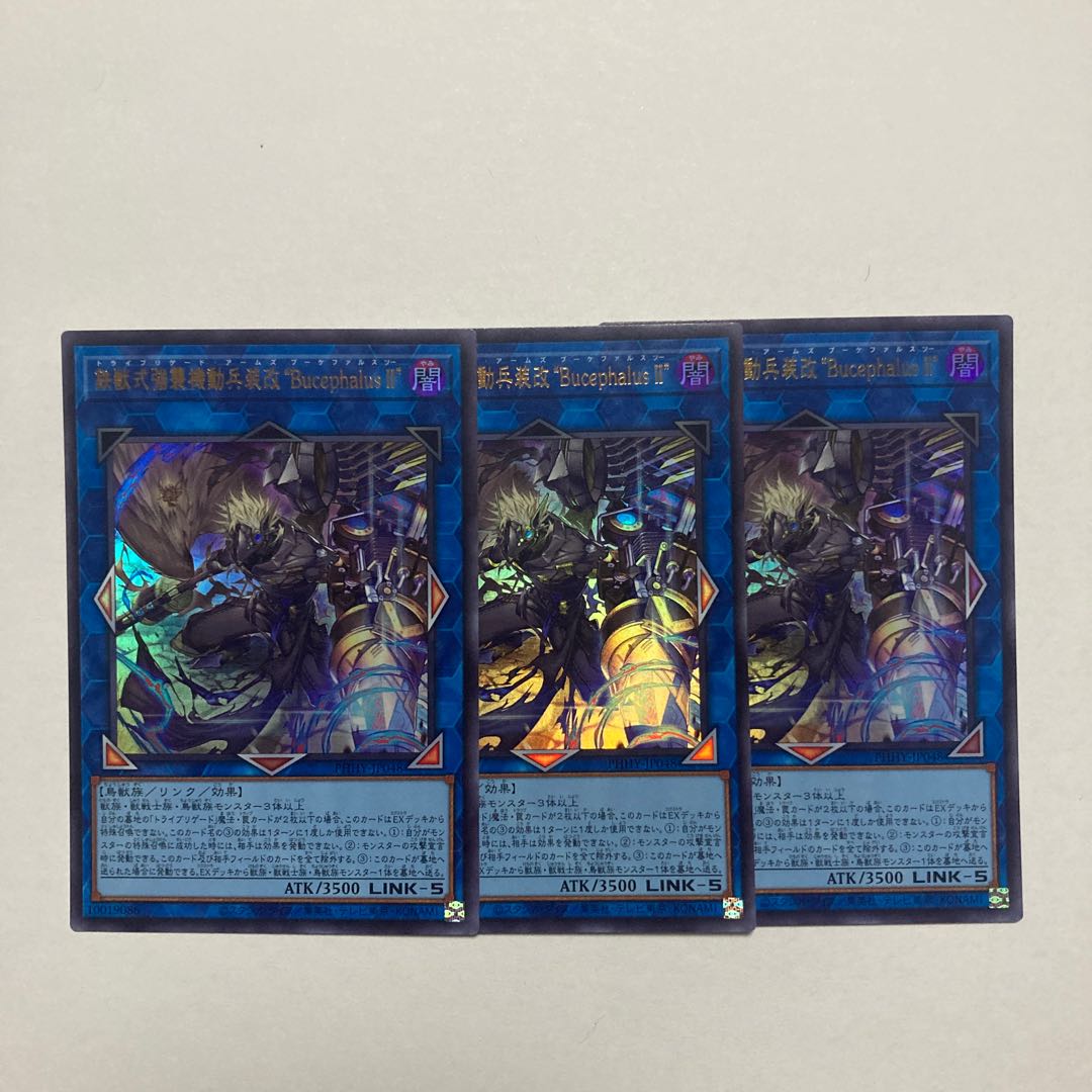 Iron Beast Assault Mobile Armament Modification "Bucephalus II" Ultra Rare JP048