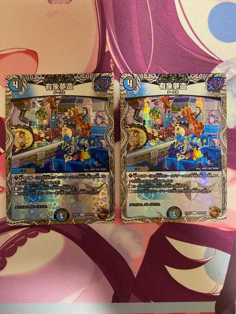U-foil TF6/TF10 2 pieces