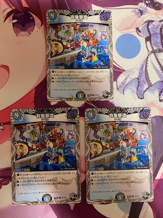 有象夢造(黒トレジャー) U T6/T10 3枚