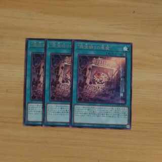 JP054✕3 "Crime treasure hunter Darkness demon" rare JP054✕3 [Mokurindo