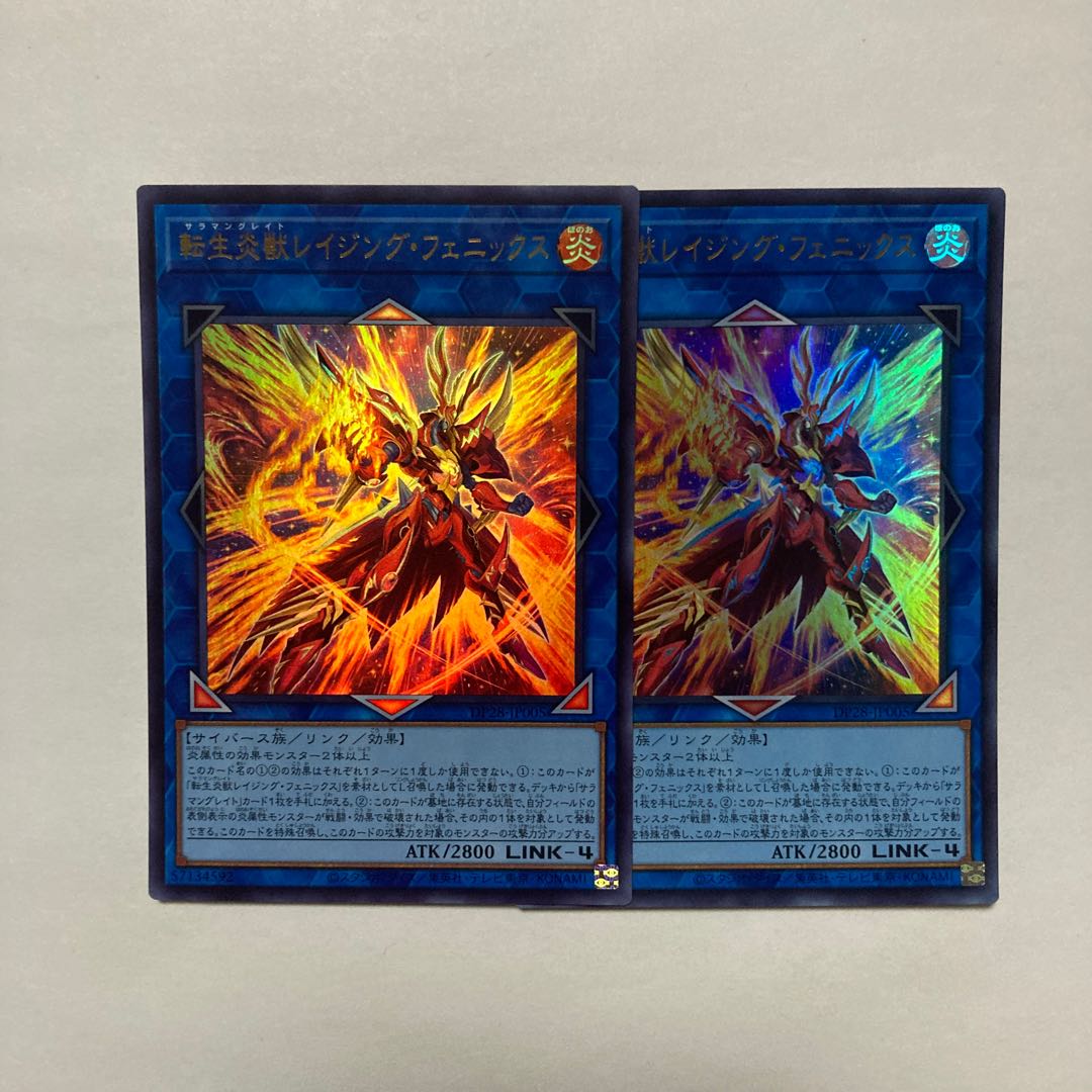 Transfer LifeFire Beast Raging Phoenix Ultra Rare JP005