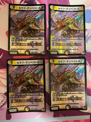 Seraph Tempest Aleph VR 3/74 4 sheets