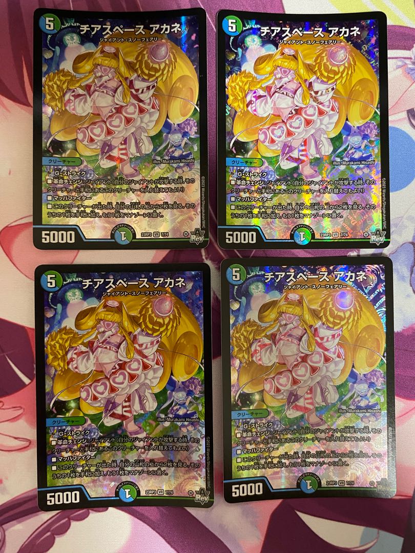 Cheerspace Whitney VR 7/74 4 sheets