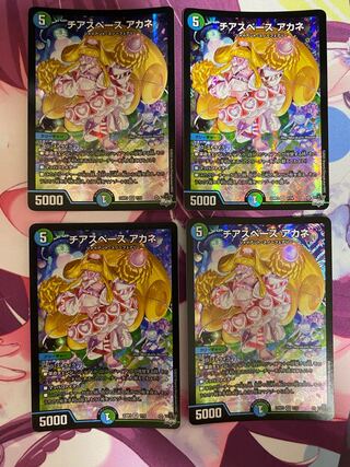 Cheerspace Whitney VR 7/74 4 sheets