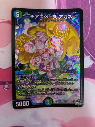 チアスペース アカネ VR 7/74