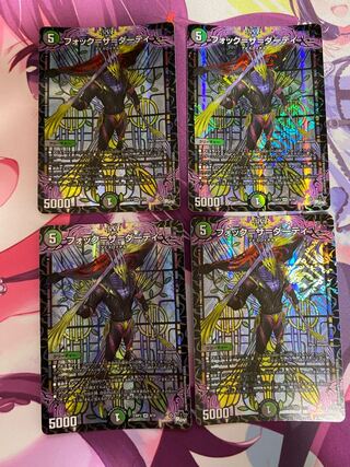 Fock=the=dirty VR 8/74 4 sheets