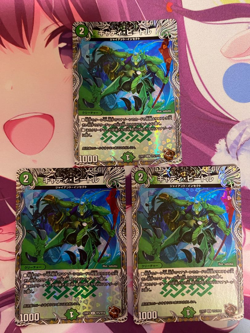 Cady Bedele (Copper Treasure) U-foil TF5/TF10 3pcs.