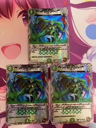 Cady Bedele (Copper Treasure) U-foil TF5/TF10 3pcs.