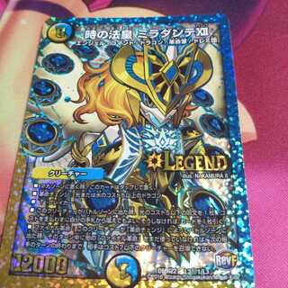 時の法皇 ミラダンテXII SE