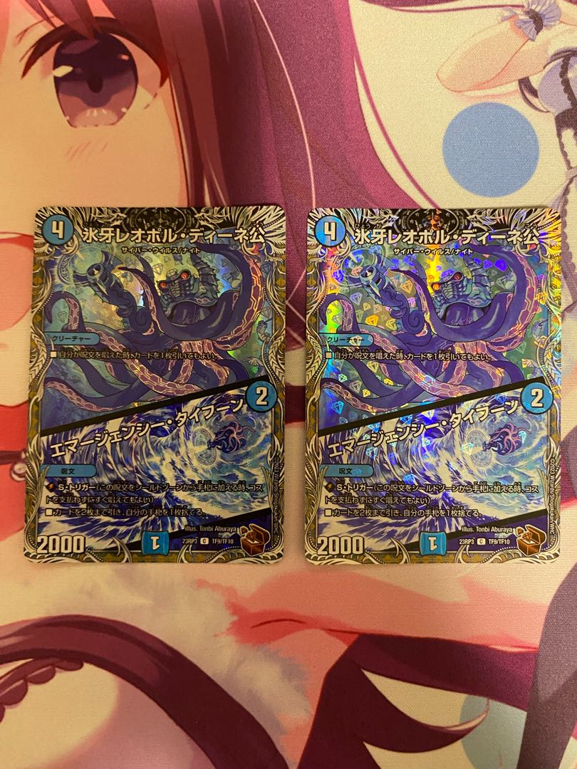 Lord Leopoldine of Ice Fang｜Emergency Typhoon (Copper Treasure) C-foil TF9/TF10 2 pieces