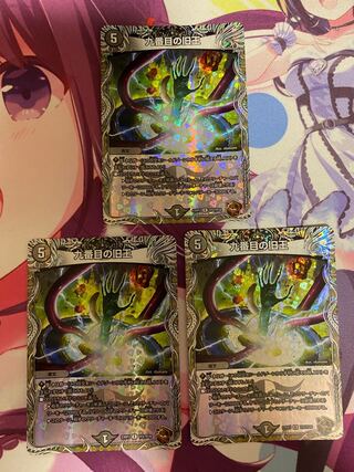 The Ninth Old King (Copper Treasure) R-foil TF2/TF10 3 pieces