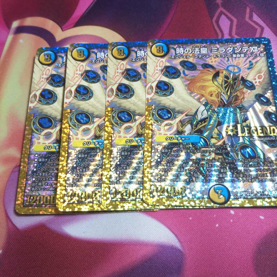 時の法皇 ミラダンテXII