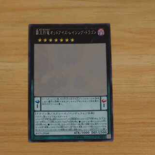 Odd-Eyes Raging Dragon holographic rare JP048