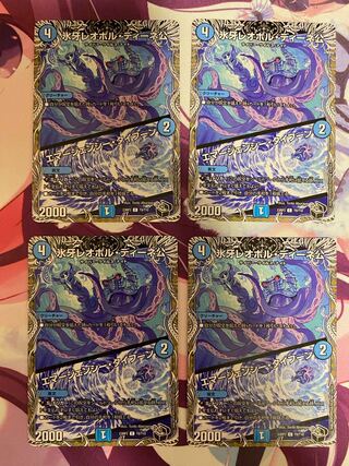 氷牙レオポル・ディーネ公｜エマージェンシー・タイフーン(黒トレジャー) C T9/T10 4枚