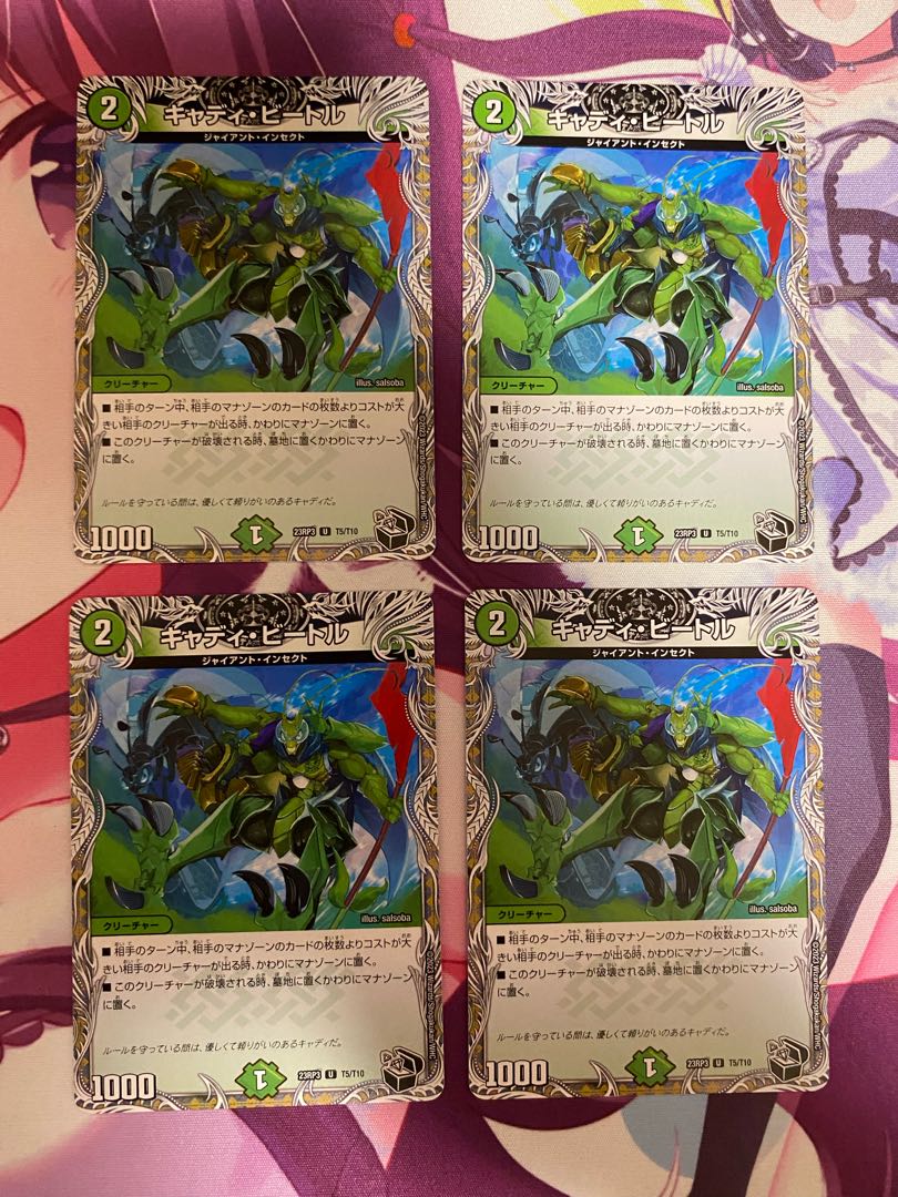 Cady Bedele (Black Treasure) U T5/T10 4 pieces