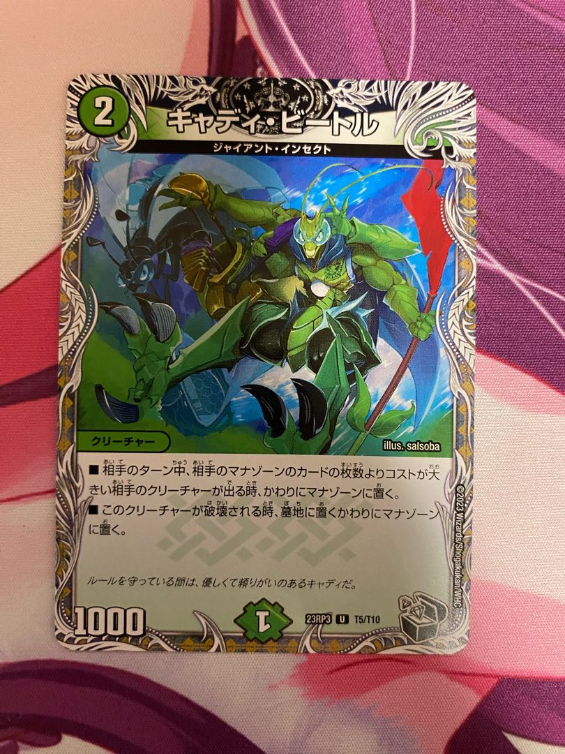 Cady Bedele (Black Treasure) U T5/T10