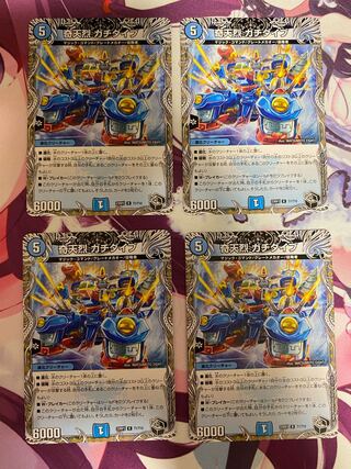 Kitanryo Gachi Dive (Black Treasure) R T1/T10 4pcs.