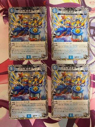 Kitan R Gachi-Dive (Black Treasure) R T1/T10 4 pieces 2)