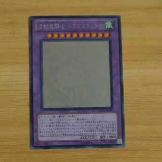 Dragon Knight Draco-Equiste holographic rare JP038 [Korindo