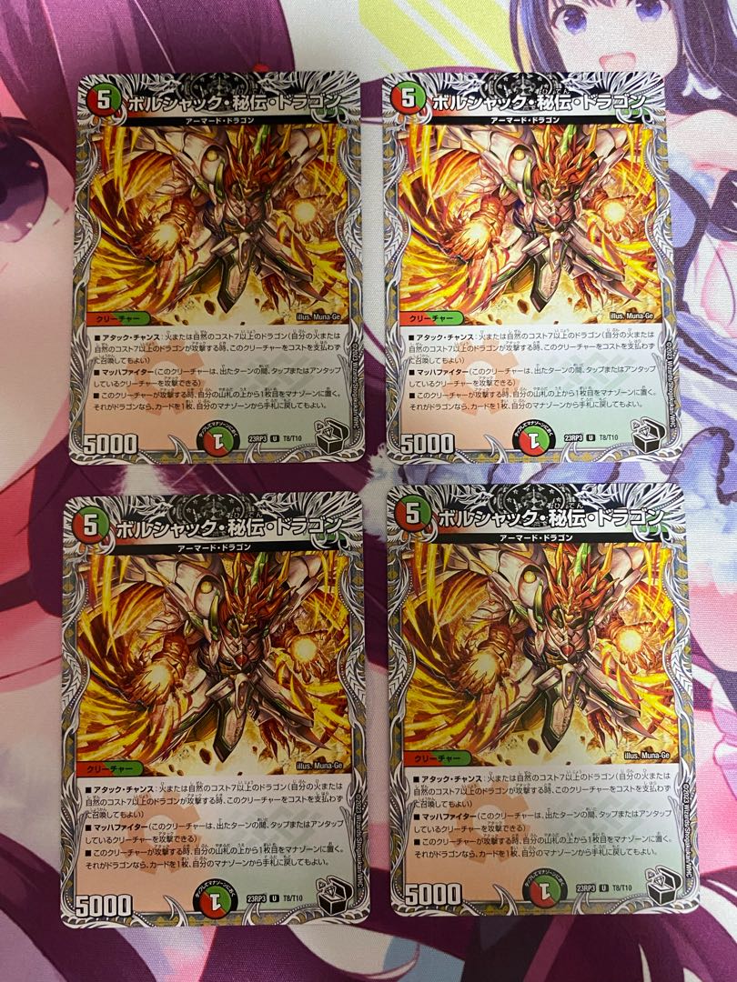 Borshak, Secret, Dragon (Black Treasure) U T8/T10 4 pieces