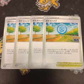 ポケストップ U 071/071