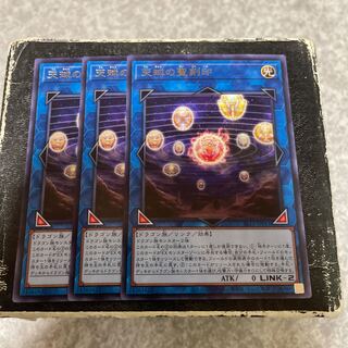 Hieratic Seal of the Heavenly Spheres Rare JP011 3 copies